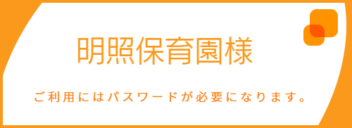 なかはらこども園バナー